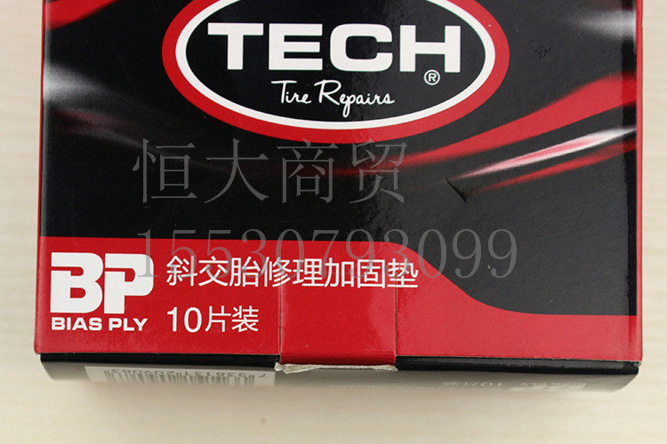 Kit de réparation vélo - Ref 2317059 Image 3