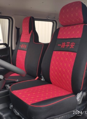 福田祥菱QV5M2plus货车座套祥菱V1V2V3M1M2Pro货车专用全包座椅套