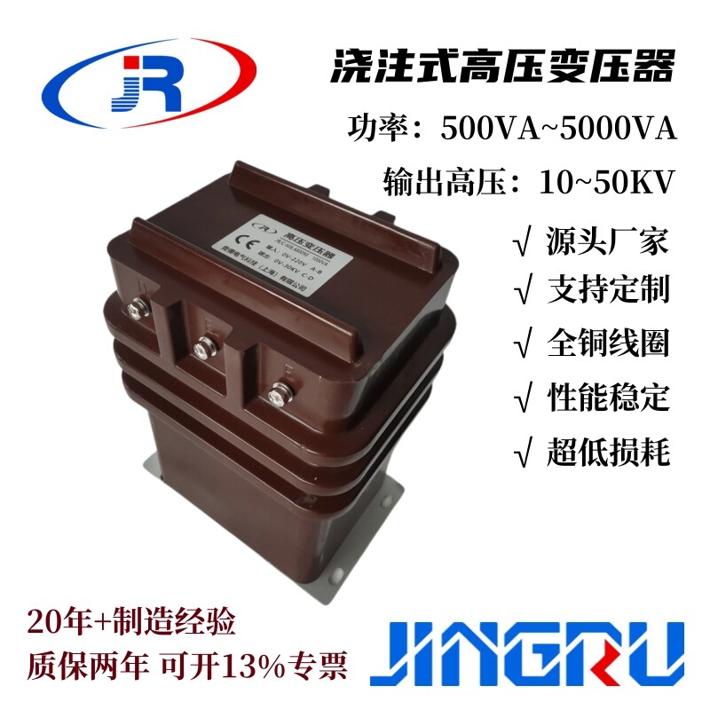 竞儒源头厂家供应高压变压器输入220V输出4056V全铜线足功率
