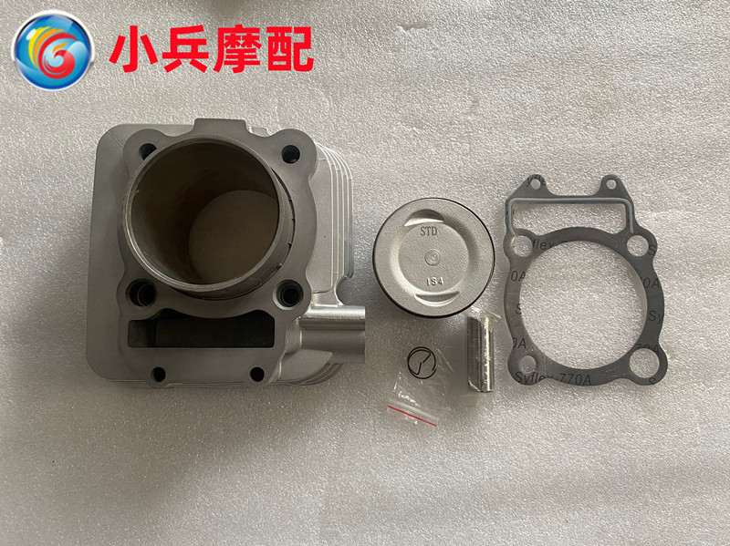 适用建设雅马哈天剑王250 YBR250套缸汽缸气缸缸筒活塞环陶瓷缸