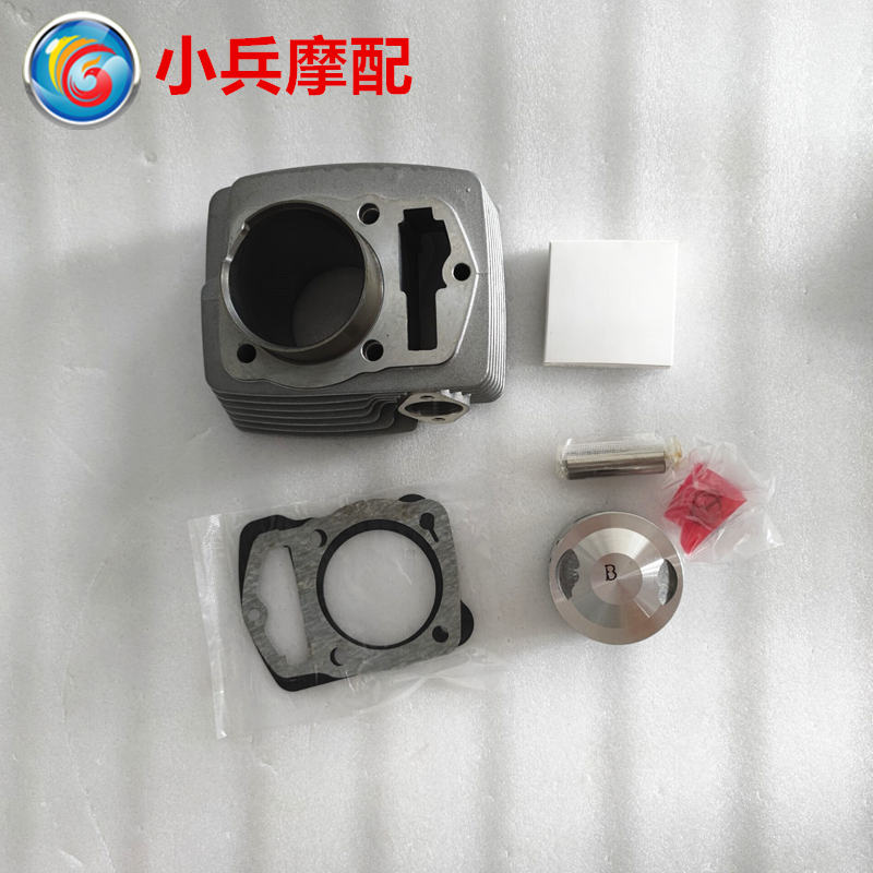 适用豪爵悦冠HJ150-6/6A套缸汽缸气缸体活塞环活塞