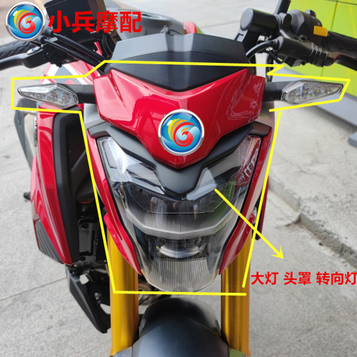 适用铃木DR300整流器充电器稳压器