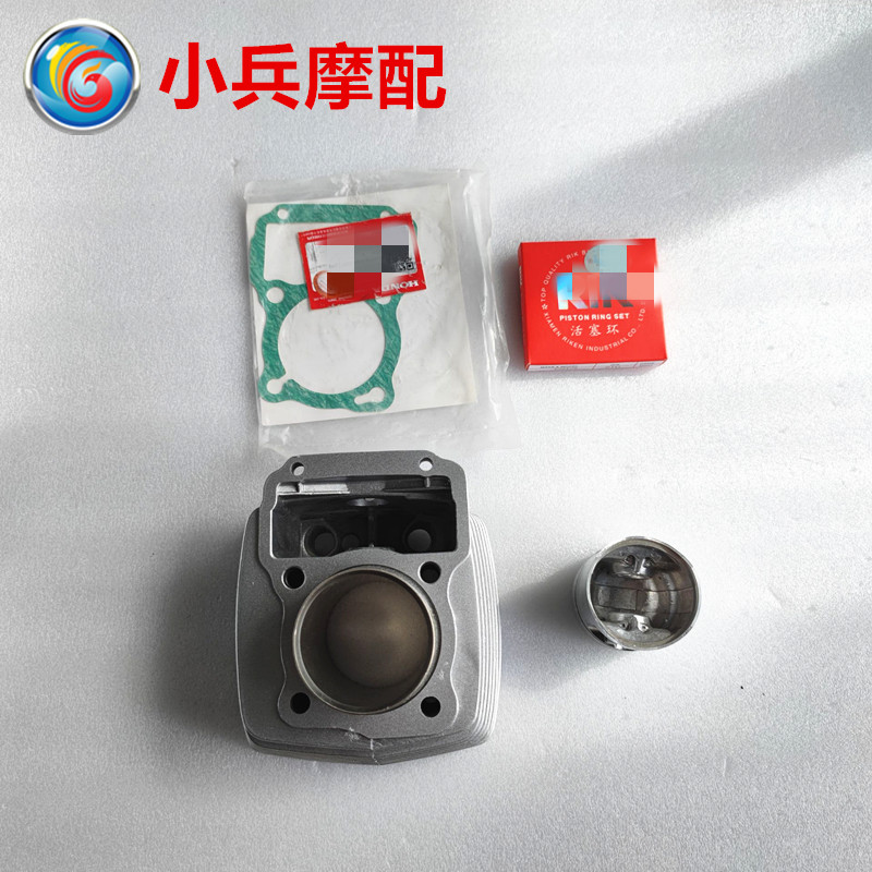 适用于新大洲本田万里行SDH125-A套缸缸筒汽缸活塞环陶瓷套缸