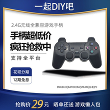 2.4G无线xbox360手柄Xinput协议steam 小鸡 emuelec batocera