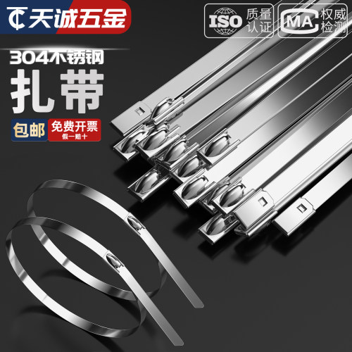 304不锈钢扎带自锁收紧室外耐高温船用捆绑金属钢条扎丝4.6/7.9MM