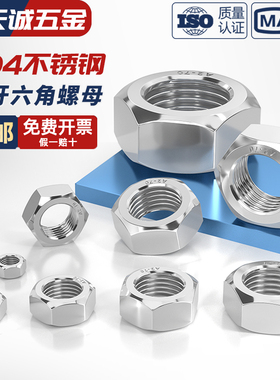 304不锈钢反牙螺母 左旋/左牙螺帽反丝反扣M3M4M5M6M8M10M12-M24