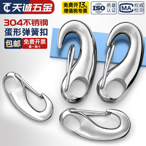 【全网热销】304不锈钢蛋型卸扣