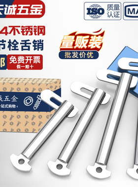 国标304不锈钢肘节栓舌销船用b型GB3473-83带舌插销M8M10M12M20mm