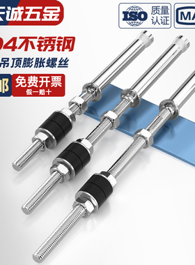 304不锈钢减振膨胀螺丝加长吊顶内膨胀螺栓空调吊杆M6M8M10M12mm