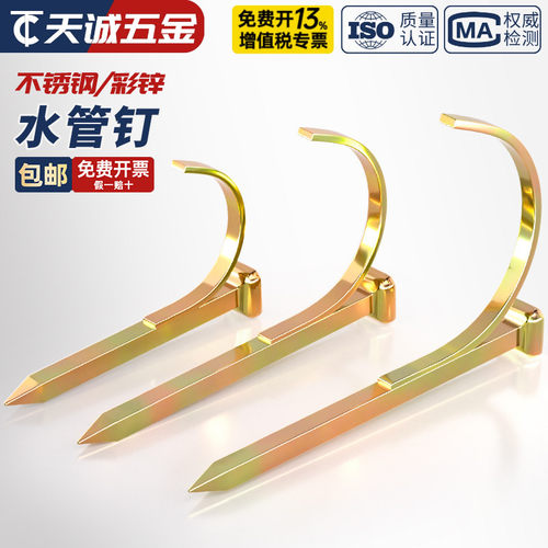 【全网热销】管卡钉水管钉入墙