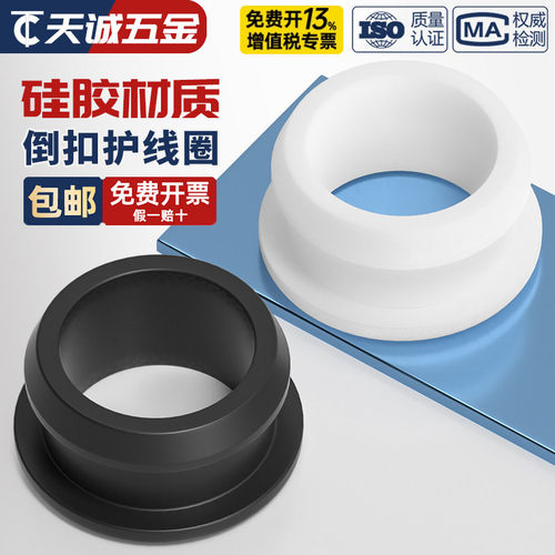 硅胶倒扣双面护线圈保护套