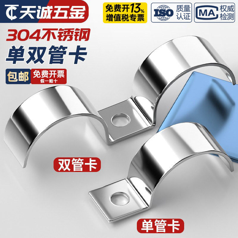 加厚304不锈钢P型单边管卡半边码单孔骑马卡仪表管卡双管扣水管夹