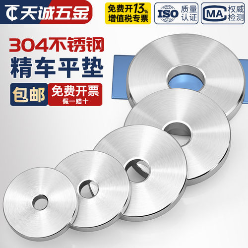 高端304不锈钢加大重型平垫加厚平垫圈 非标垫片车床加工华司垫圈