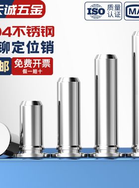 304不锈钢压铆定位销钉tps导向销压铆销钉圆柱平头销 TPS-3/4/5/6