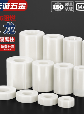 绝缘隔离柱ABS塑料垫柱尼龙支撑柱塑胶垫圈垫片直通垫高支柱套管
