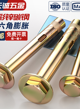 国标外六角内膨胀螺丝大全内置式爆炸内爆地板拉爆螺栓M6M8M10M12