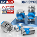 304不锈钢内六角点胶平端紧定基米机米防松动涂蓝胶螺丝钉M2 M20