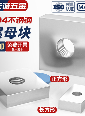 304不锈钢长方形螺母铁方型铝型材滑块螺母四方螺帽M4M5M6M8M10mm