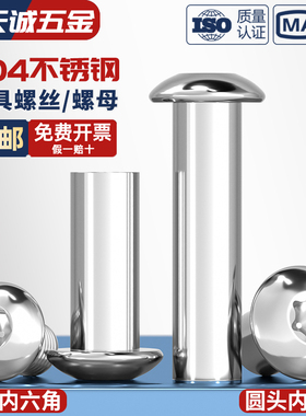 304不锈钢圆头内六角家具螺丝梅花对锁螺母对接夹板螺帽MM5M6M8