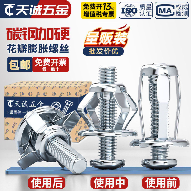 花瓣膨胀螺丝螺母拉铆铆钉固定卡扣空心铁皮螺栓中空壁虎螺杆大全