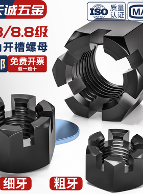 M6-M42 GB58粗牙/细牙开槽螺母 碳钢带槽螺帽 六角开槽螺母