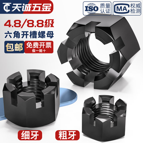 粗牙/细牙黑色碳钢开槽螺母