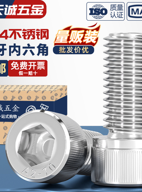 304不锈钢反牙内六角螺丝钉反扣左旋左牙螺栓M3M4M5M6M8M10M14M16