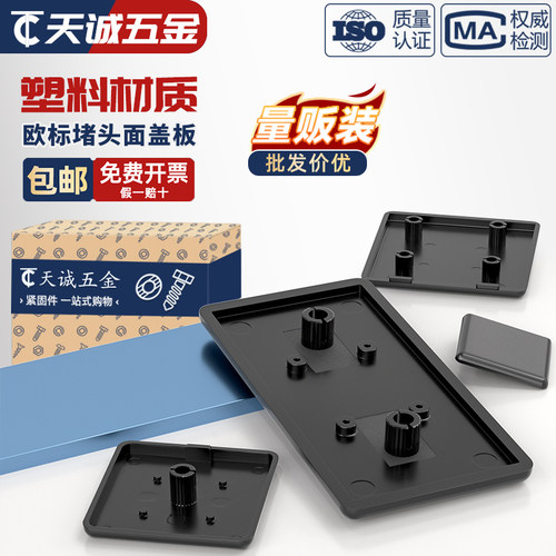 【全网热销】铝型材端盖盖子