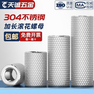 M4M5M6M8M10M12 304不锈钢加长圆柱滚花螺母手拧网纹链接调节螺帽