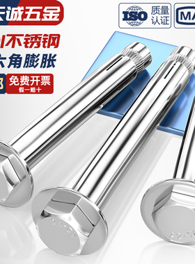 201 不锈钢内置式膨胀螺丝外六角内膨胀螺栓内爆m6m8m10m12*70mm