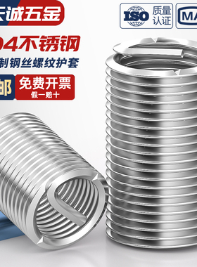 美制英制304不锈钢钢丝牙套螺套螺纹护套螺丝套细牙M2M3M4M5M6M8