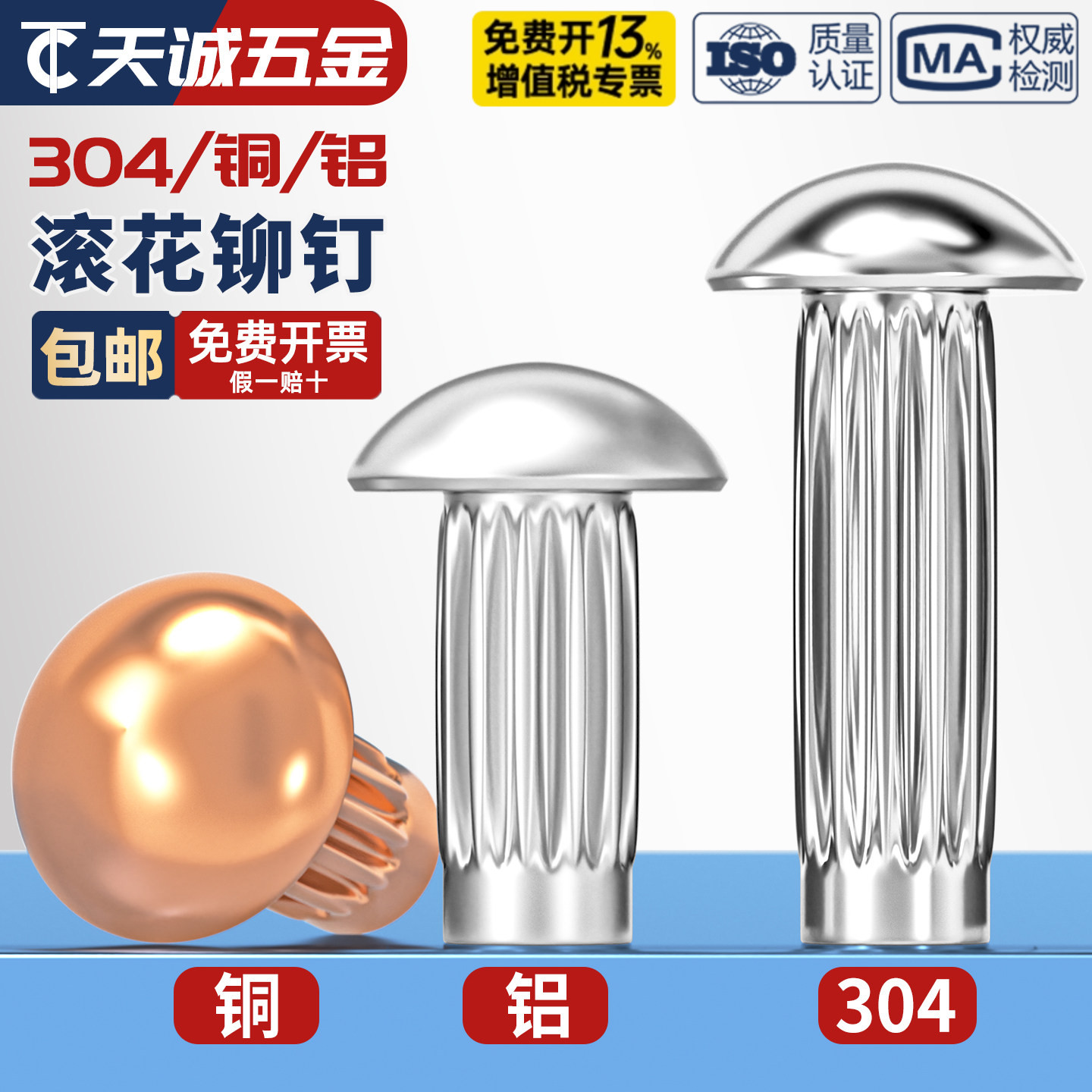 【全网热销】GB827滚花标牌铆钉图片