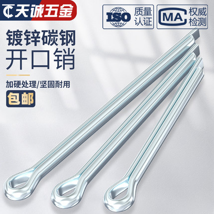 GB91镀锌开口销弹性发夹销卡销插轴子销钉φ1.5M2M2.5M3M4M5M6MM8