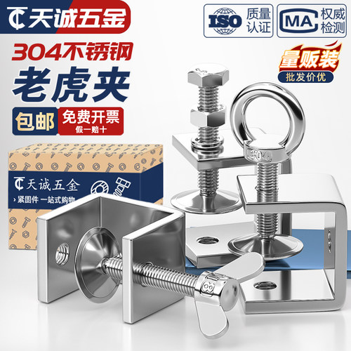 【全网热销】304不锈钢老虎夹