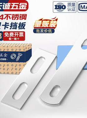 304不锈钢U型螺丝螺栓挡板U形卡螺杆管卡挡片方形垫片管夹M6-M12