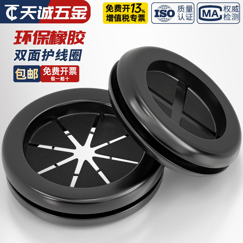 双面护线圈环保橡胶米字型开孔护线圈配电箱出线孔护套防尘过线圈