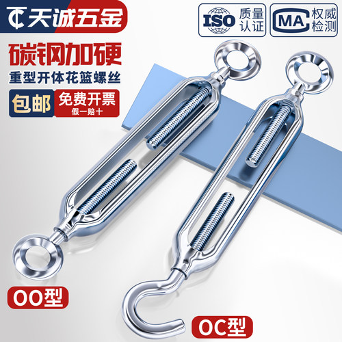 【全网热销】重型镀锌花篮螺丝