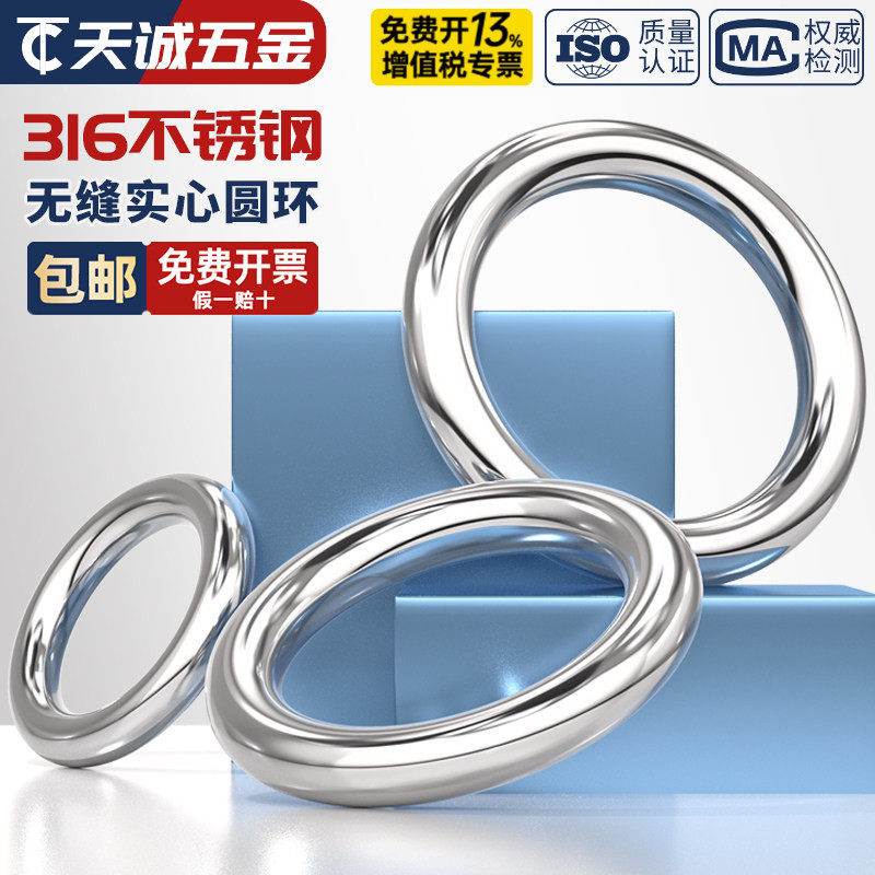 316不锈钢无痕圆环圆圈O型环吊环实心无缝钢环吊床瑜伽连接环钢圈