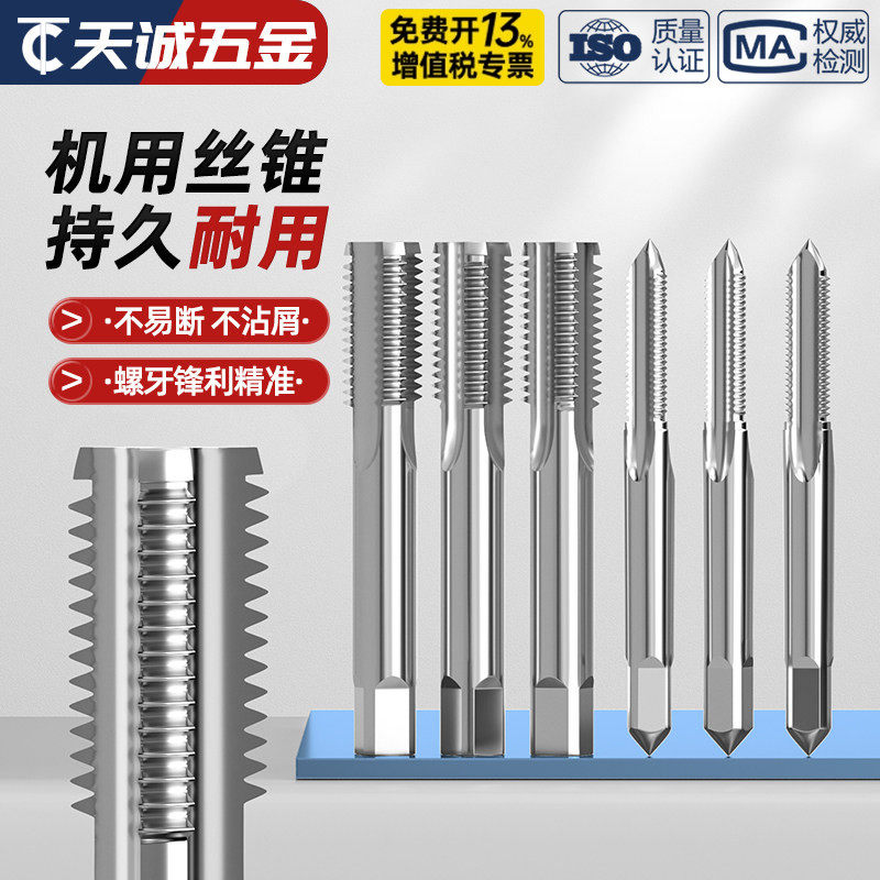 【全网热销】HSS高速钢机用丝锥图片