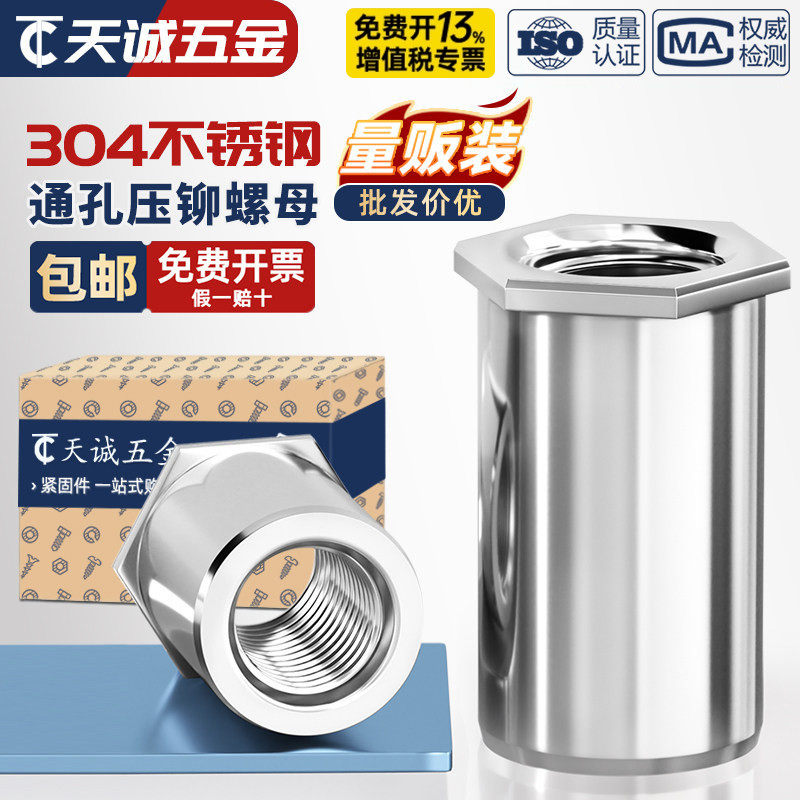 【全网热销】304通孔压铆螺柱图片