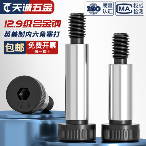 【英制】内六角塞打12.9高强度