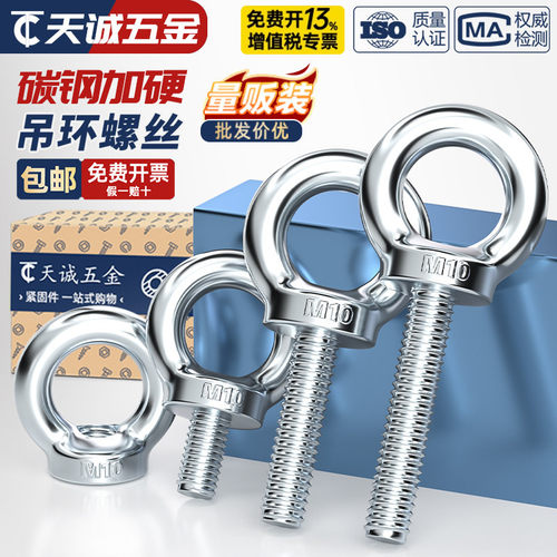 国标镀锌吊环螺丝螺母船用配件螺钉加长圆环起重吊螺栓M6M8-M20mm