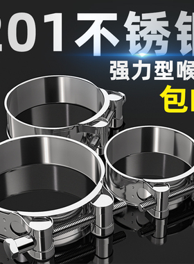 201不锈钢强力型喉箍欧式单头抱箍加厚管箍加宽管卡固定卡子卡箍