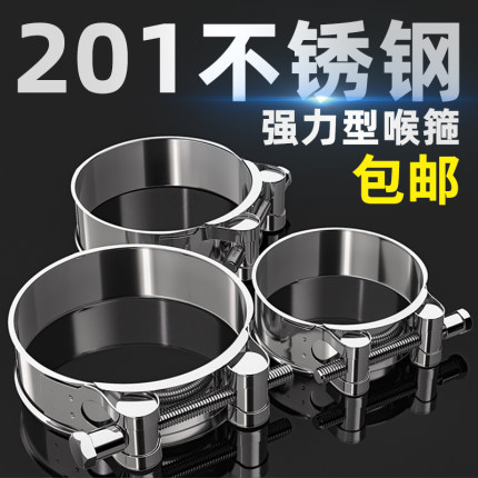 201不锈钢强力型喉箍欧式单头抱箍加厚管箍加宽管卡固定卡子卡箍