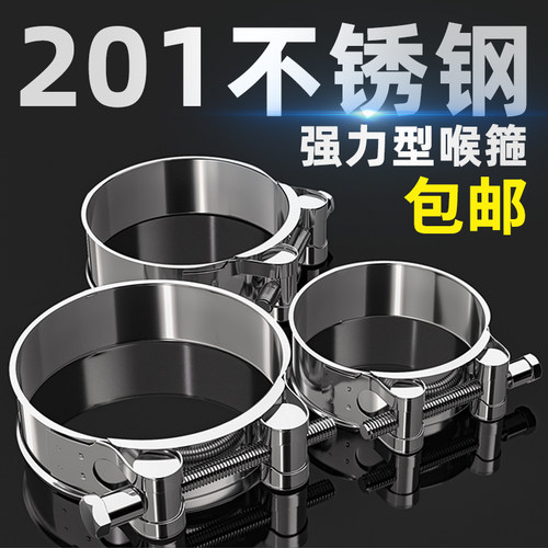 【全网热销】201不锈钢强力箍