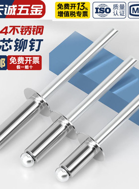 304不锈钢抽芯铆钉开口型圆头拉铆钉卯钉抽心装潢M3.2M4M4.8M5mm