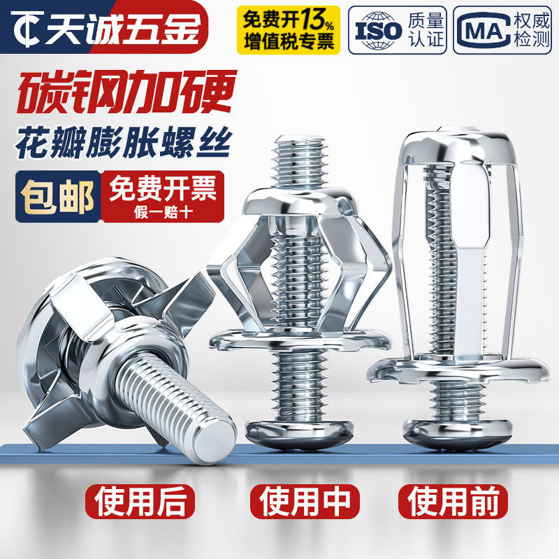 花瓣膨胀螺丝螺母拉铆铆钉固定卡扣空心铁皮螺栓中空壁虎螺杆大全
