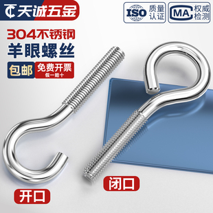 304不锈钢吊环螺丝带圈挂钩圆环螺栓闭口羊眼螺丝钉M4M5M6 大包装