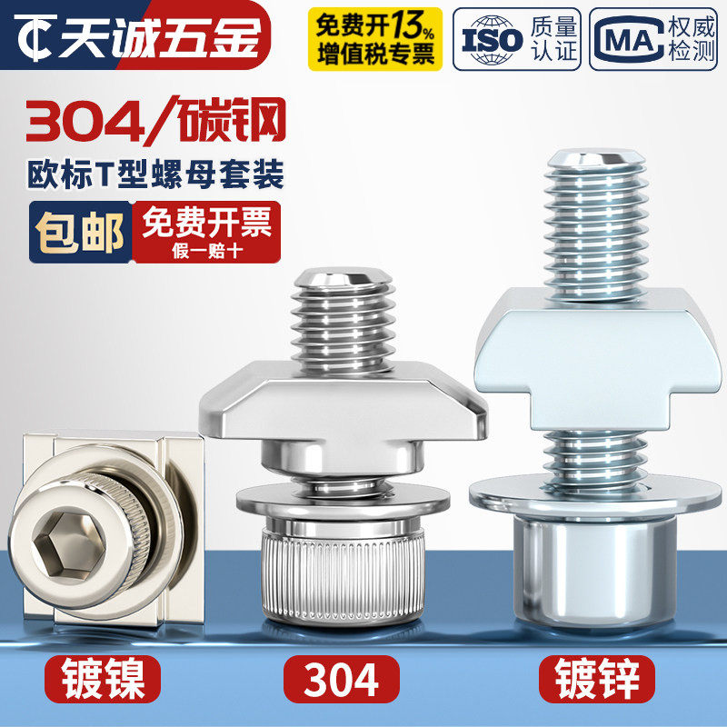 欧标铝型材t型螺母螺丝配件船型螺母块20型30型40型45型M3-M8