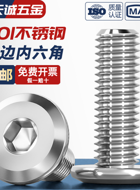 M6M8 201不锈钢内六角家具斜大平头内六角螺丝 圆头平头倒边螺栓